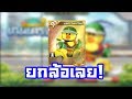 LINE เกมเศรษฐี อีเว้นล่าสุด ตามหา การ์ด แซลลี่ วินมอเตอร์ไซ ที่ถูกปลุก