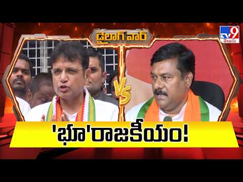 Dialogue War : 'భూ'రాజకీయం! | Sridhar Babu Vs Alleti Maheshwar Reddy - TV9 - TV9