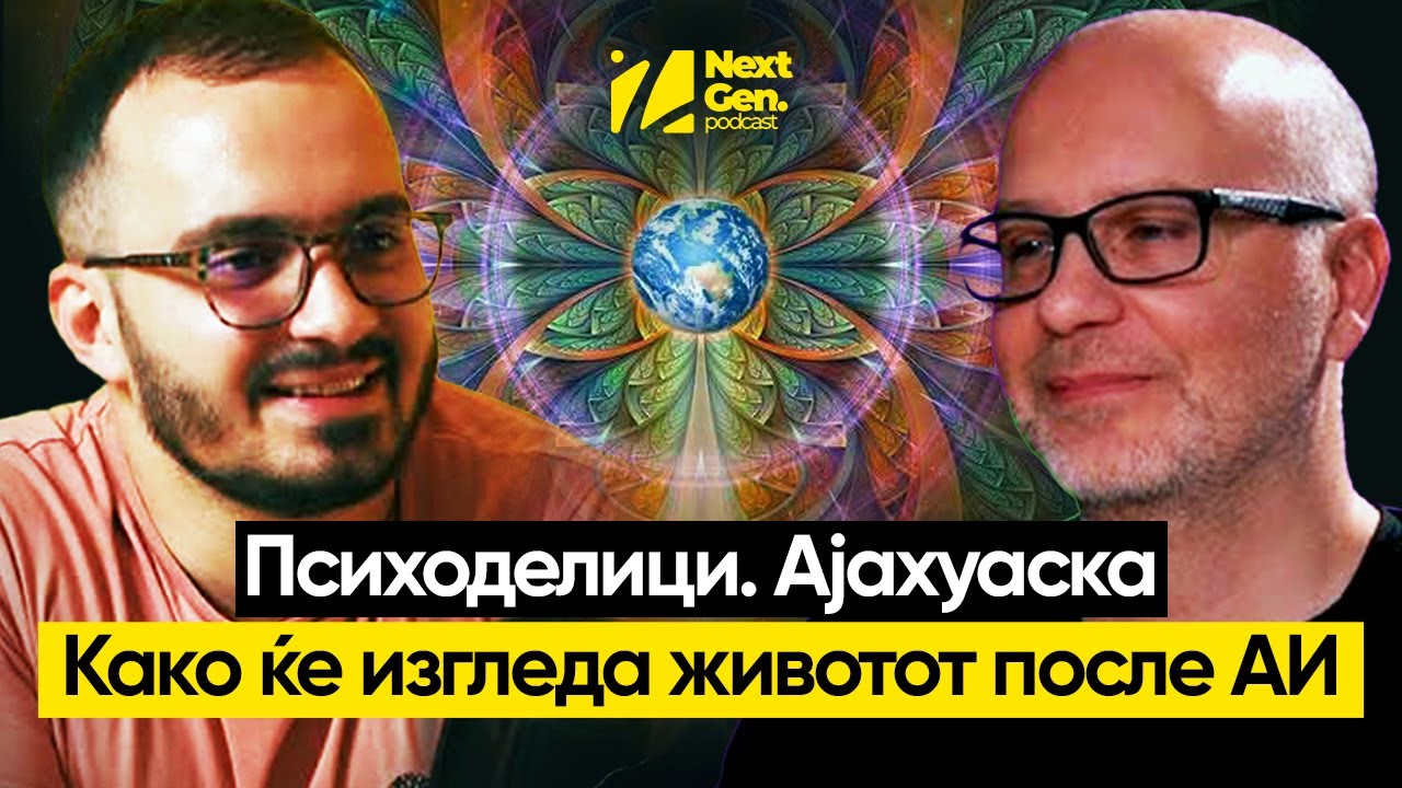 Slobodata na izbor e najvazhna | Igor Trajkovski | Next Gen Podcast 047