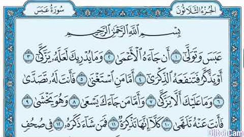 سورة (( عبس )) مكررة 3 مرات ماهر المعيقلي Surah ((Abs)) repeated 3 times Maher Al-Moaikli
