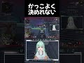 結局かっこよく決めれないんよね。【APEX/雨氷柱ウィズ切り抜き】
