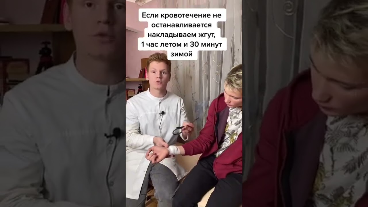 Что делать при венозном кровотечении?