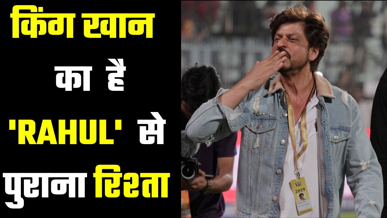 Download Rahul Tripathi reacts after SRK screams iconic dialogue from stands राहुल नाम तो सुना ही होगा.....
