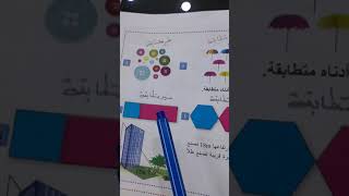 تاكد من فهمك صفحه ٢٤