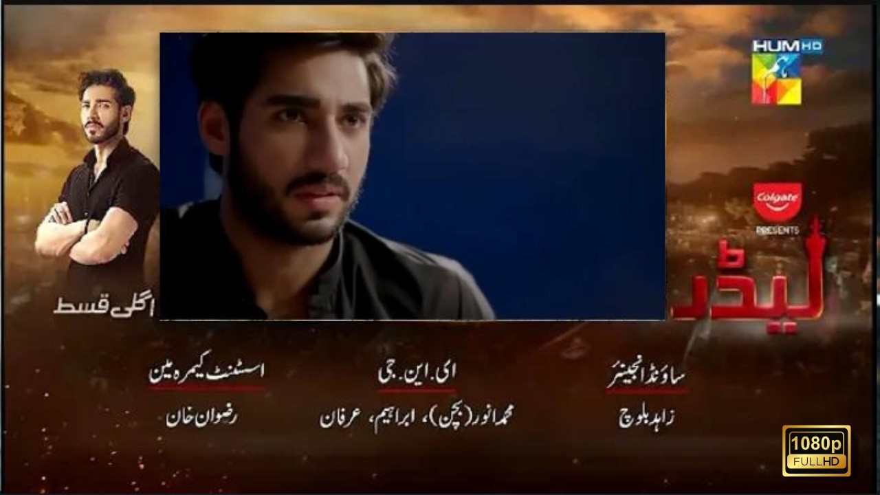 Leader | Episode 08 Teaser [ Kinza Hashmi & Ali Raza ] | HUMTV - YouTube
