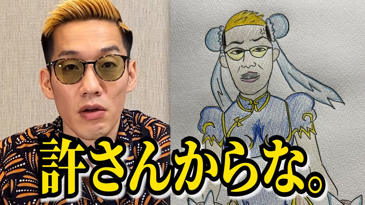 ゴミみたいな似顔絵を送ってくる視聴者たちにブチギレ - YouTube
