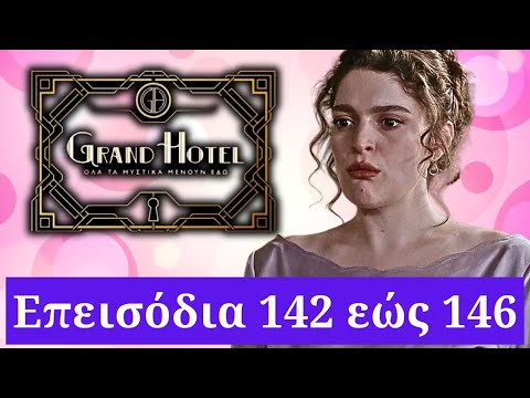 Grand hotel επεισόδια