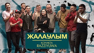 ЖАЛАУЛЫМ - RAZZIYUWA | 1 выпуск