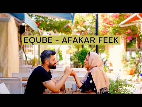    اي كيوب أفكر فيك