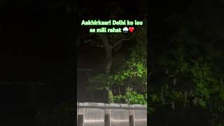 Delhi ki tapti garmi aur loo ke baad aayi yeh pyari barish ek rahat ka ehsaas lekar aayi. ☔🌿