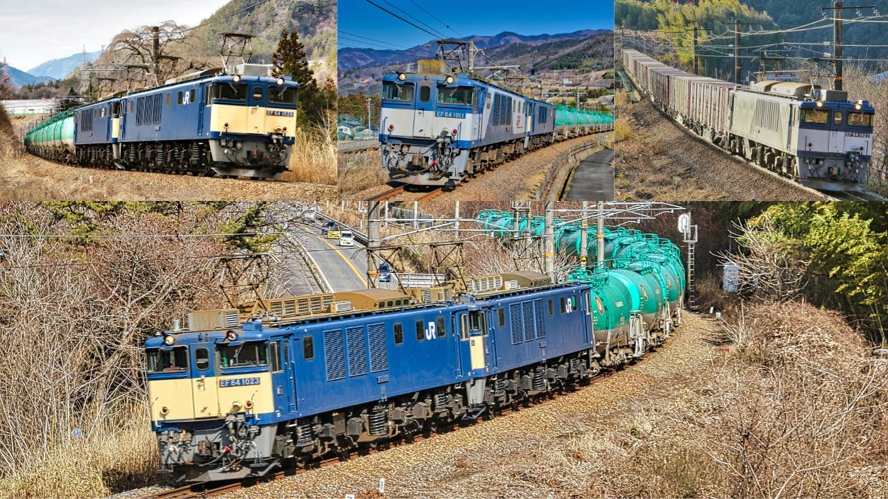 中央線高尾駅付近を走るEH200ブルーサンダー & EF64 37号機