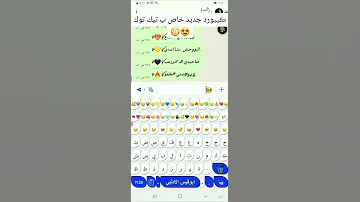 كيبووردي الخاص ڪيبوردخورافي غازل حبيبتك الفصعونه ب اجمل الاختصارات ٴ ابوقيس لايك اكسبلور دويتو 