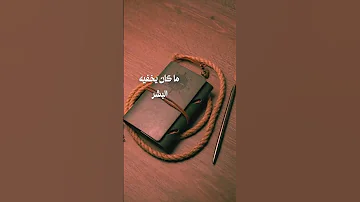 القلب الطيب موسيقى الاوانا معاك نغمة حالات واتس اب حزينه اقتباسات ستوريات حكم قلبي كلام من ذهب 