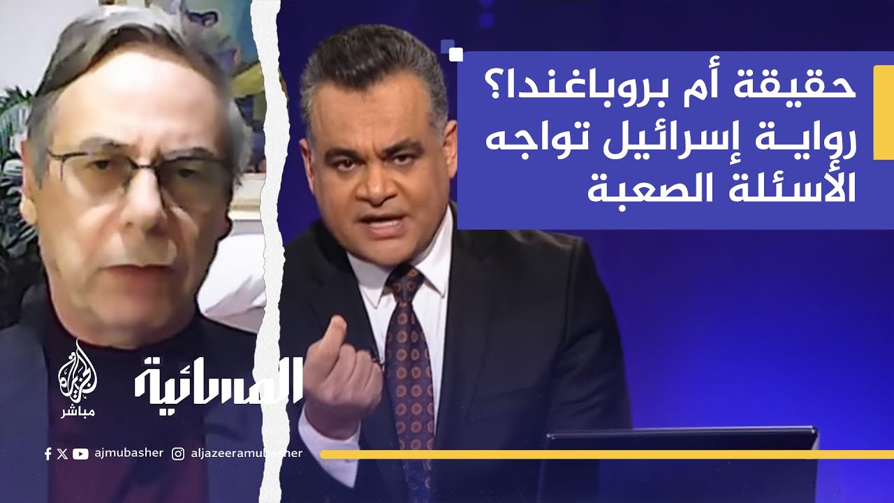 “أين المنطق؟”.. أسئلة تُربك المسؤول الإسرائيلي حول غزة والضفة