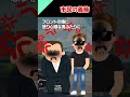 🤬Aは私を睨みつけて中指を立てた