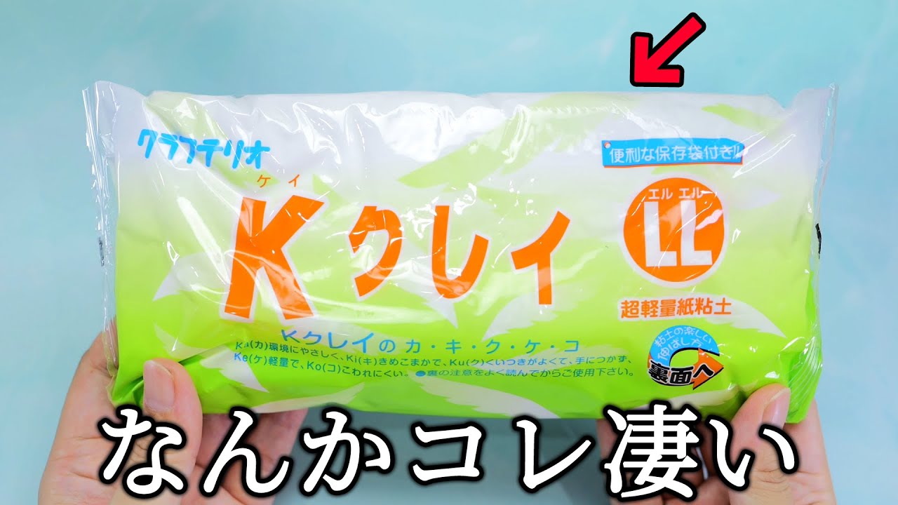 Japanese Clay Review 　Clay Butter Slime Comparison　2年前の粘土が出てきた… 。粘土スライム