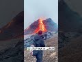 شاهد شاب فلسطيني مجنون يقترب من بركان ثائر