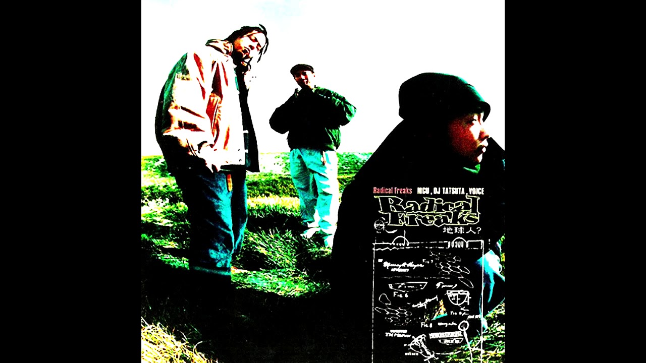Radical Freaks - 被害妄想 (1997) (90
