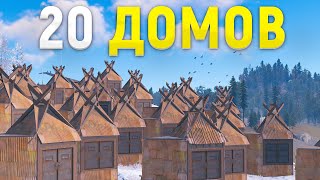 ЗАРЕЙДИЛ 20 ДОМОВ в СОЛО! Сервер в шоке в Rust Раст