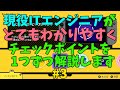 現役ITエンジニアが解説する「ナビつき！つくってわかるはじめてゲームプログラミング」チェックポイントで実力をつけよう！#3