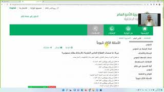 شموس | موقع وزارة الداخلية 1 | دورة التعاملات الحكومية الالكترونية والذكية | د. يوسف بدير