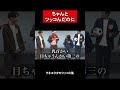 #ゼロカラン #ワキユウタ #ワキユウタ1234#ツッコミスター #ツッコミマン#フクゲキ