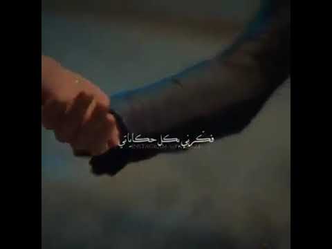 فضل شاكر حبك غير حياتي