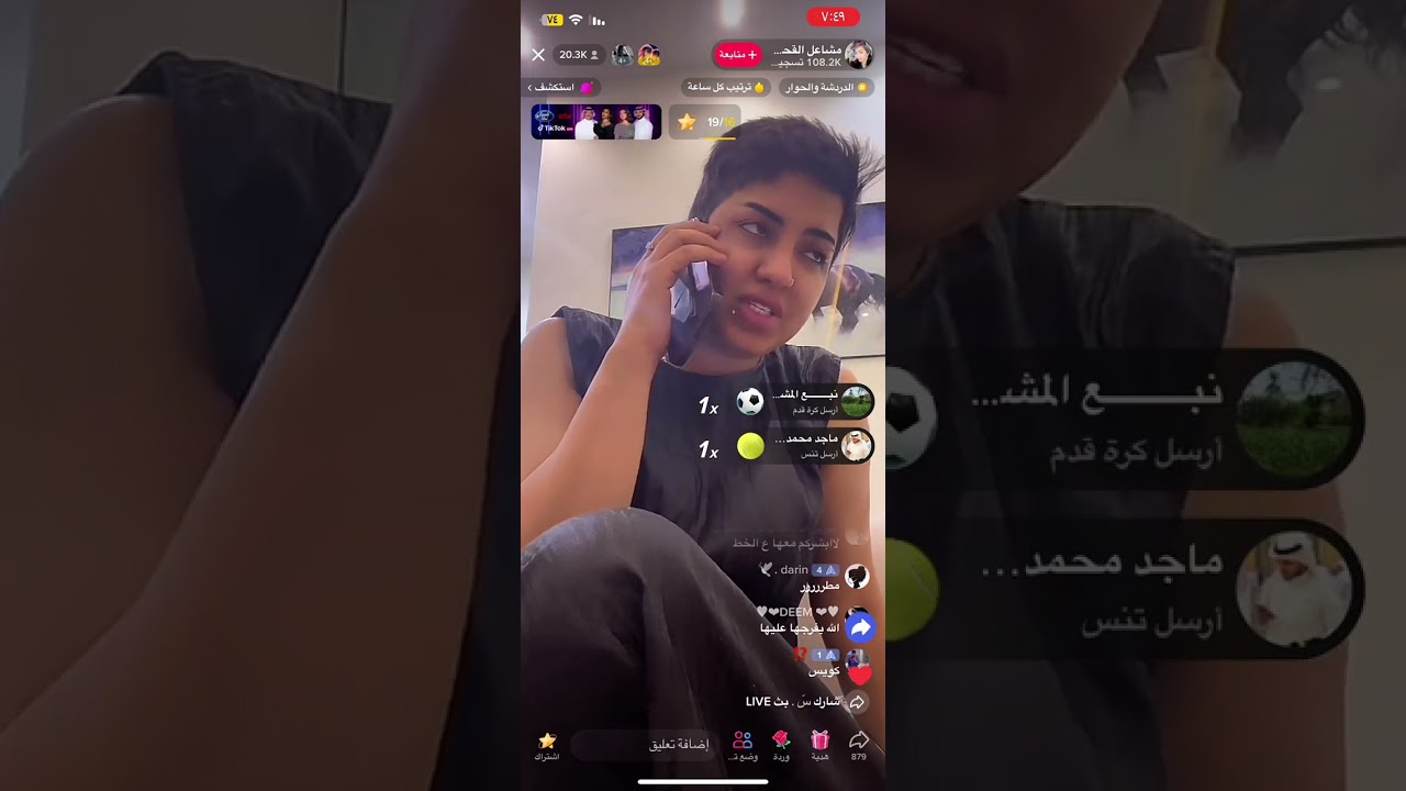 مشاعل القحطاني تتكلم عن حبيبها وحبيب اختها