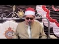الشيخ خالد عبدالسلام جمعه الأعراف والأنفال عزاء الحاج أحمد حجاب بأبوالغيط القناطرالخيرية 19 5 2017 الشيخ خالد عبدالسلام جمعه الأعراف والأنفال عزاء الحاج أحمد حجاب بأبوالغيط القناطرالخيرية 19 5 2017