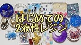 レジンでルーンストーンを作ってみた Youtube レジンでルーンストーンを作ってみた Youtube