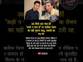 उम्र सिर्फ एक नंबर है! 'कहो न प्यार है' #news #hritikroshan #shorts