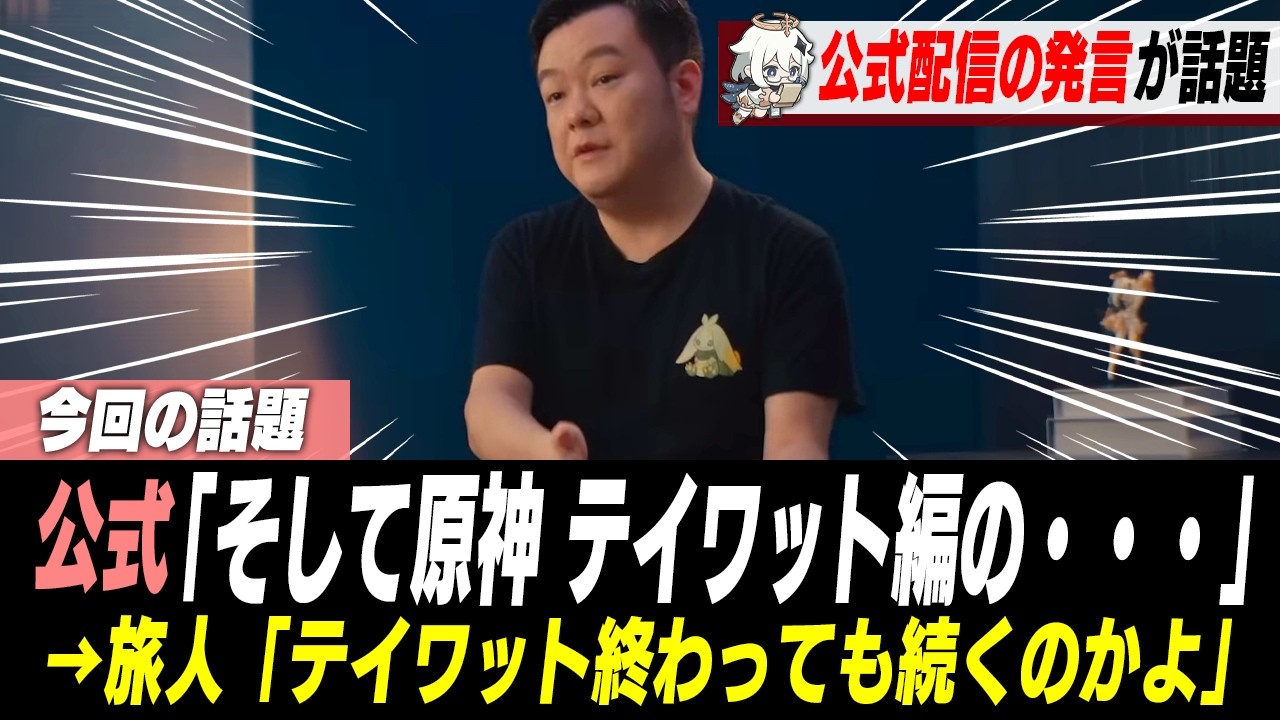 スネージナヤ終了後の〇〇が確定してXで話題になっている模様【原神】