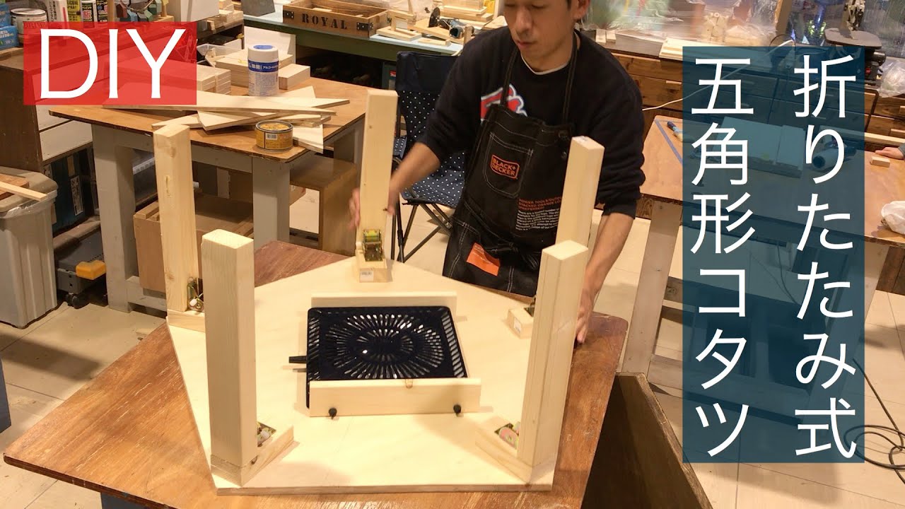 おぎやはぎのハピキャン コタツやロッキングチェアをdiy タケトさんと楽しむこだわりのdiyキャンプ 前編 2 4 ハピキャン Happy Camper