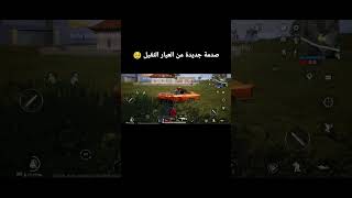 صدمة جديدة لكل اللاعبين في التحديث الجديد 2.8 ? ببجي موبايل PUBG MOBILE 2.8