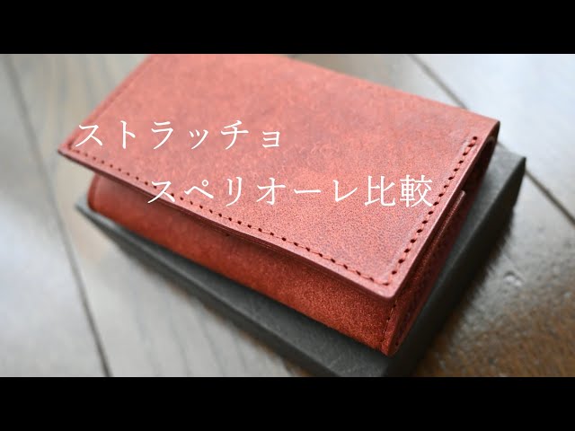 エムピウ】 ストラッチョ スペリオーレ比較レビューコンパクト