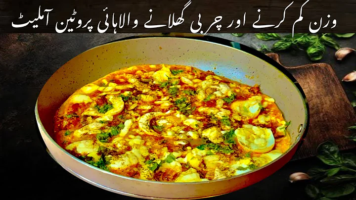  “Quick Breakfast for Weight Loss 🔥| High Protein Omelette in 10 Minutes”