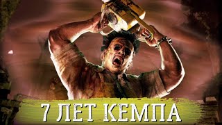видео: ДБД: ФЕЙСКЕМП ПОБЕЖДЕН, НОВАЯ ГЛАВА, НИКОЛАС КЕЙДЖ, БАФ СОЛО СУРВОВ, НОВЫЙ МАНЬЯК В DEAD BY DAYLIGHT картинка: ДБД: ФЕЙСКЕМП ПОБЕЖДЕН, НОВАЯ ГЛАВА, НИКОЛАС КЕЙДЖ, БАФ СОЛО СУРВОВ, НОВЫЙ МАНЬЯК В DEAD BY DAYLIGHT