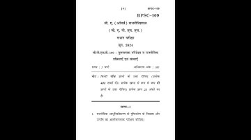 BPSC - 109  June 2024 Question Paper