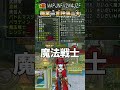 ドラクエ10 職業　初心者　オススメ