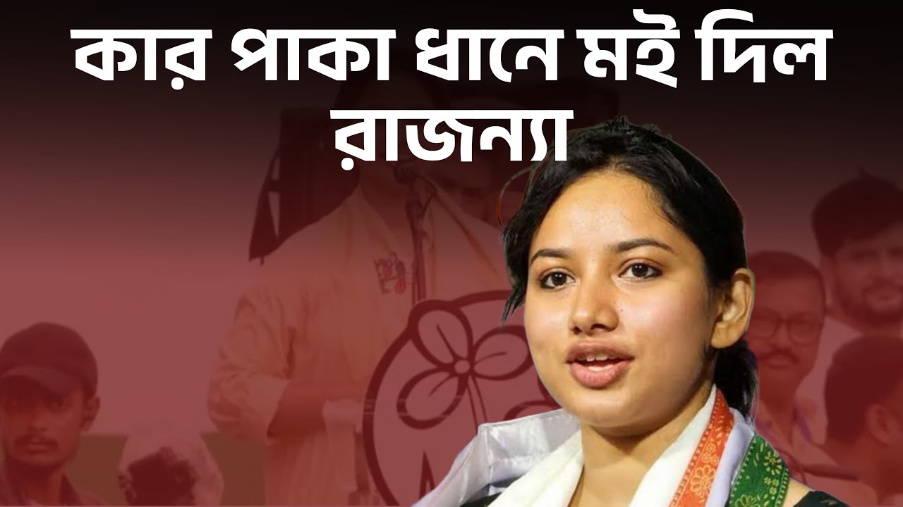 কার পাকা ধানে মই দিলেন | Suman Chattopadhyay | Banglasphere