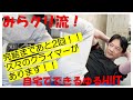 【完結まであと2回！！全身トレーニング♪】　vol.99 みらクリ流ゆるHIIT　　自宅でできる4分間運動