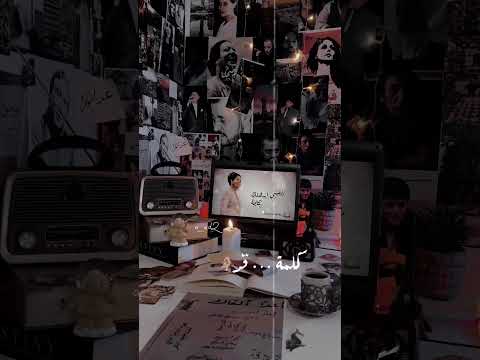 نفسي اندهلك بكلمة ام كلثوم طرب حالات واتس 