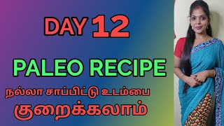 Day 12 paleo recipe