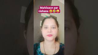 Kyun kar rahe he, hamara jeena haram 🤣😜😝🤪 #comedy #viral #funny #youtubeshorts #shortsfeed #shorts