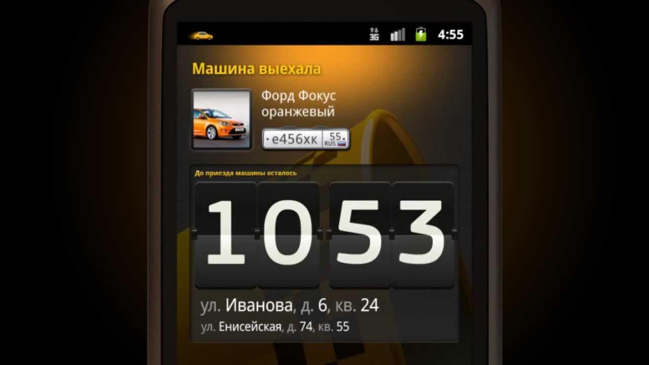 такси программа uz. эволюция вызова такси. ест такси. программа такси видео. такси мастер программа.