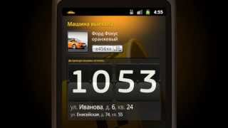 Программа такси Автопилот ЕСТ. Программа для вызова такси screenshot 5