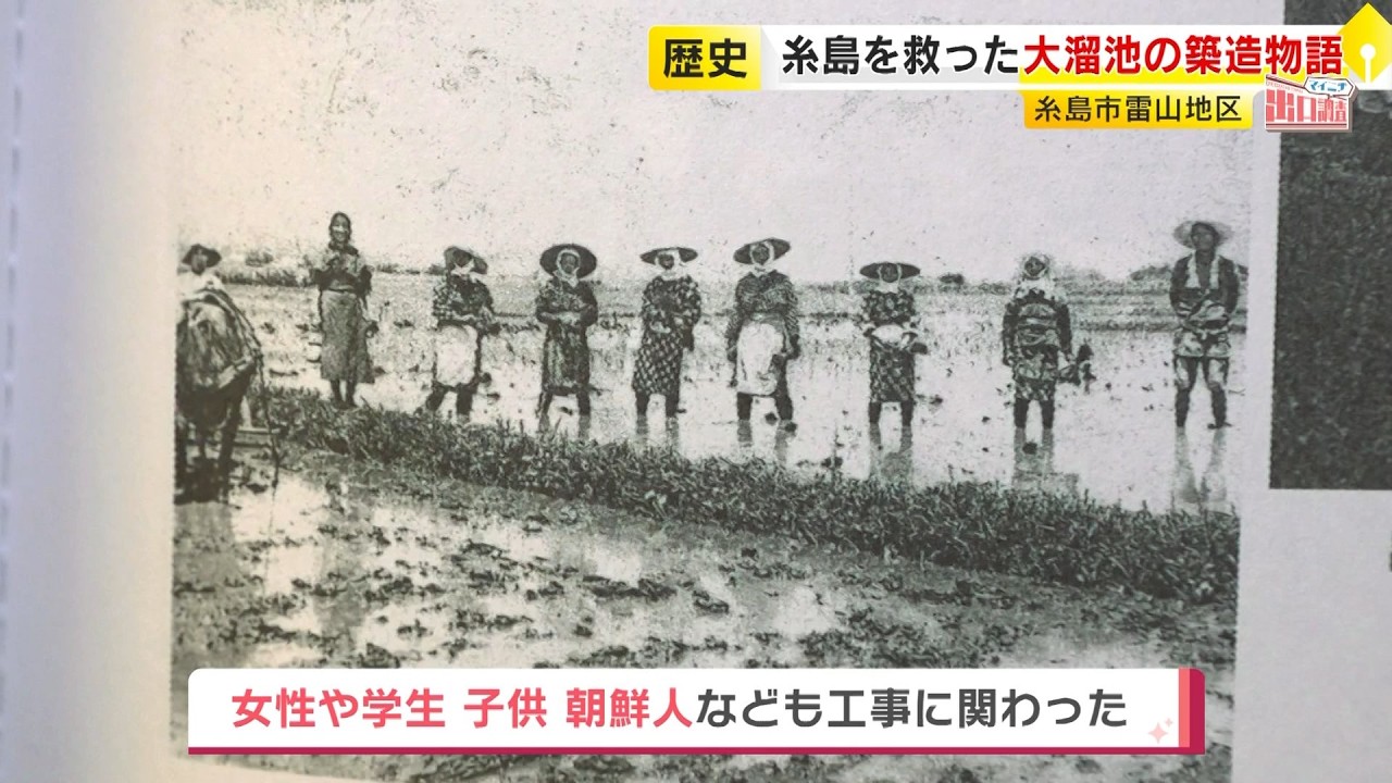 福岡の街を“出口調査”「糸島市雷山」　“売郷奴”扱いされるも…水不足から糸島を救った村長の決断　「元寇」と深く関わる紅葉スポット  ／ （2025/11/21 OA）