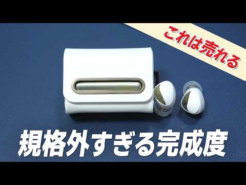 This will sell] The ideal combination of high sound quality and