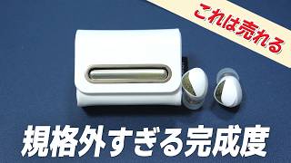 This will sell] The ideal combination of high sound quality and
