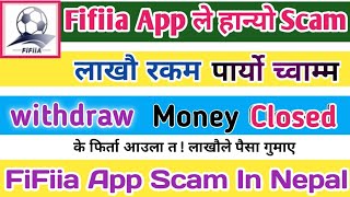 Fifiia App Scam In Nepal | लाखौ रकम उठायो भाग्यो | FiFiia App Scam News | Fifiia Real Or Fake App screenshot 3